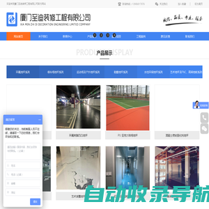 厦门至迪装修工程有限公司、薄涂型环氧树脂地坪、无溶剂环氧树脂自流平、 环氧树脂砂浆地坪、水性环氧树脂地坪、 环氧树脂防静电地坪-厦门至迪装修工程有限公司、薄涂型环氧树脂地坪、无溶剂环氧树脂自流平、 环氧树脂砂浆地坪、水性环氧树脂地坪、 环氧树脂防静电地坪